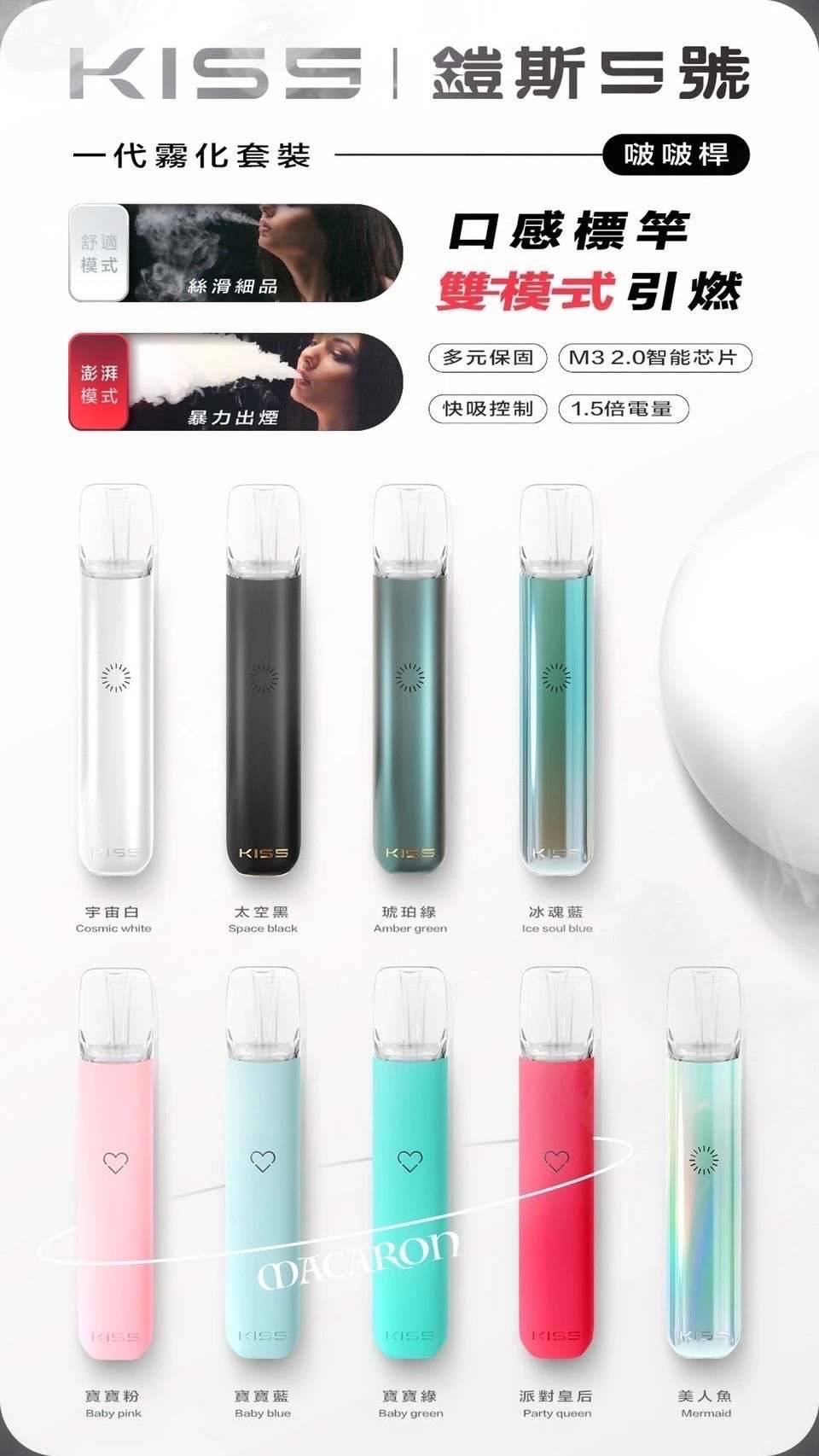 KIS5 主機:鎧斯 5 號通用一代霧化桿 | 雙模式切換 | 500mAh 大電量 | 13 色現貨(图3)