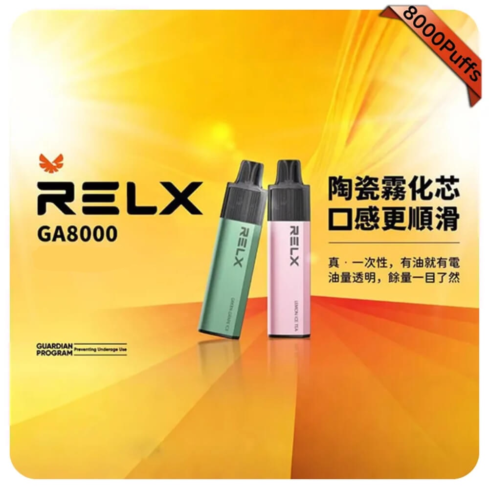 【鳳梨】Relx GA8000拋棄式電子煙｜悅刻一次性8000口大容量｜台灣現貨